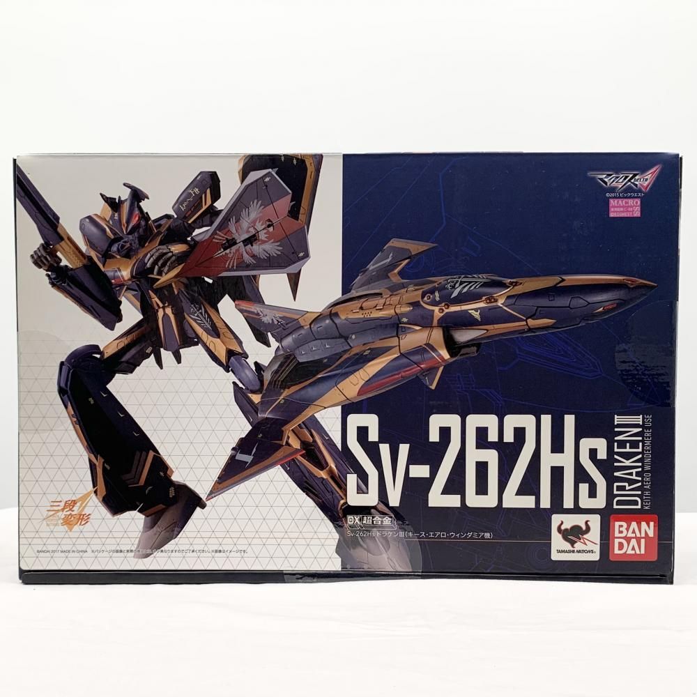 新品未開封品DX超合金劇場版sv-262HsドラケンⅢ マクロスΔ】BANDAI SPIRITSより「劇場版 Sv-262Hs ドラケンⅢ
