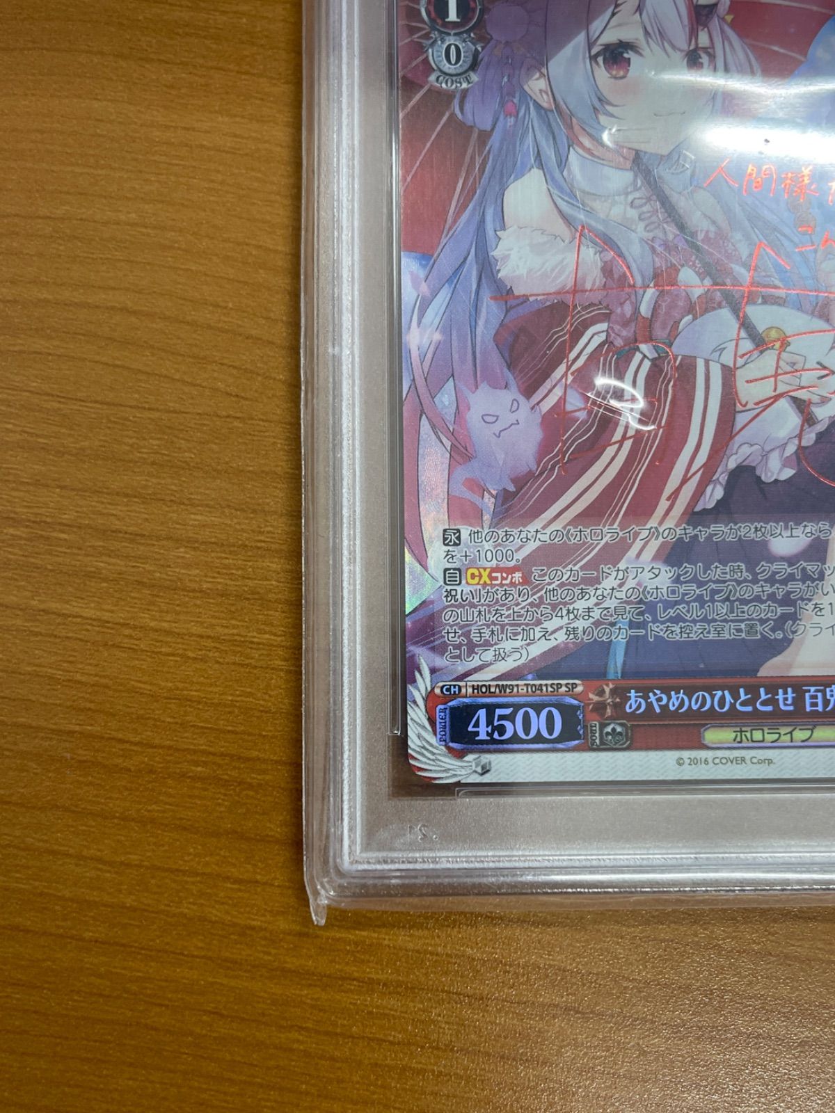 PSA10 あやめのひととせ 百鬼あやめ SP W91-T041 サイン入り