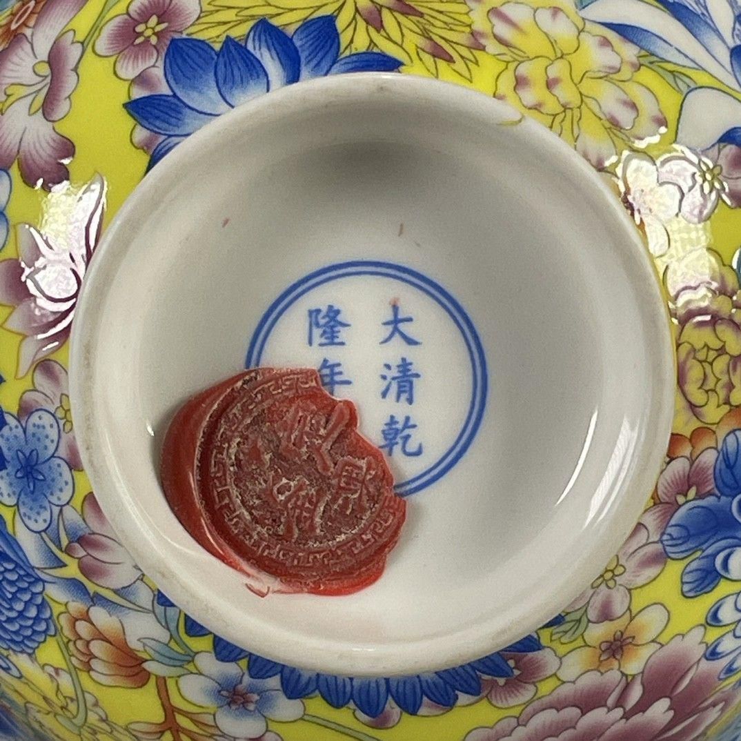 黄地万花琺瑯彩蒔絵碗 景徳鎮 陶磁器 装飾品 現代工芸品 美術品 置物 黄地琺瑯彩花卉碗 景徳鎮 陶磁器 現代工芸品 美術品 置物 - メルカリ