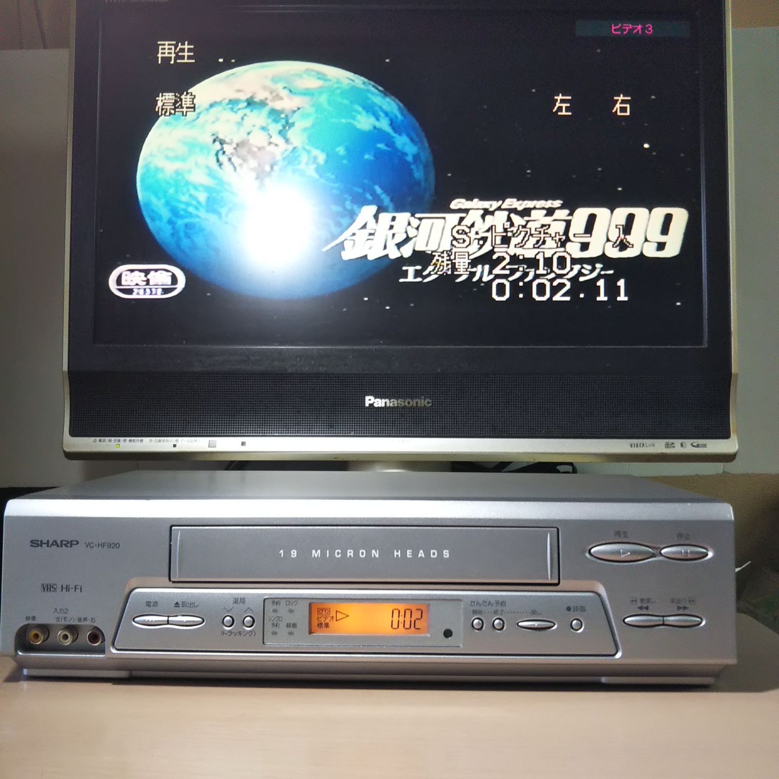 SHARP ビデオデッキ VHSビデオカセットレコーダー VC-HF920 中古品
