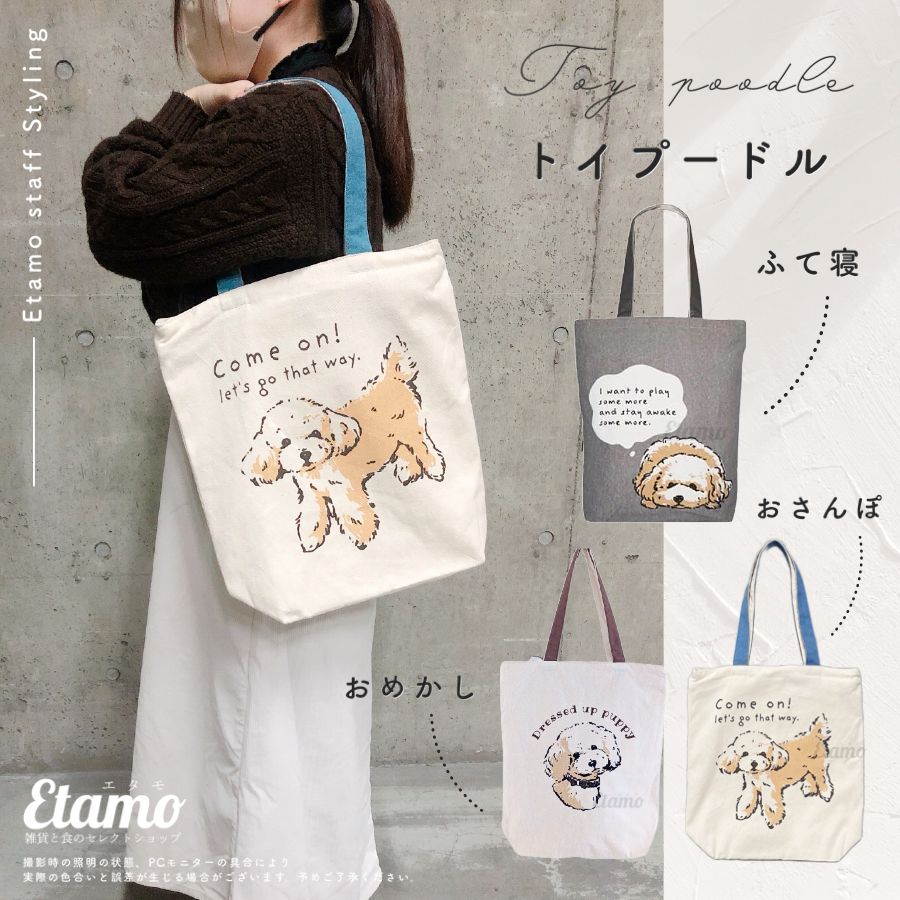 ピーチ様❤️オーダーページ②ポメラニアン新型トートバッグ両面パネル他 犬 トートバッグ 縦型 A4 ポメラニアン ビションフリーゼ