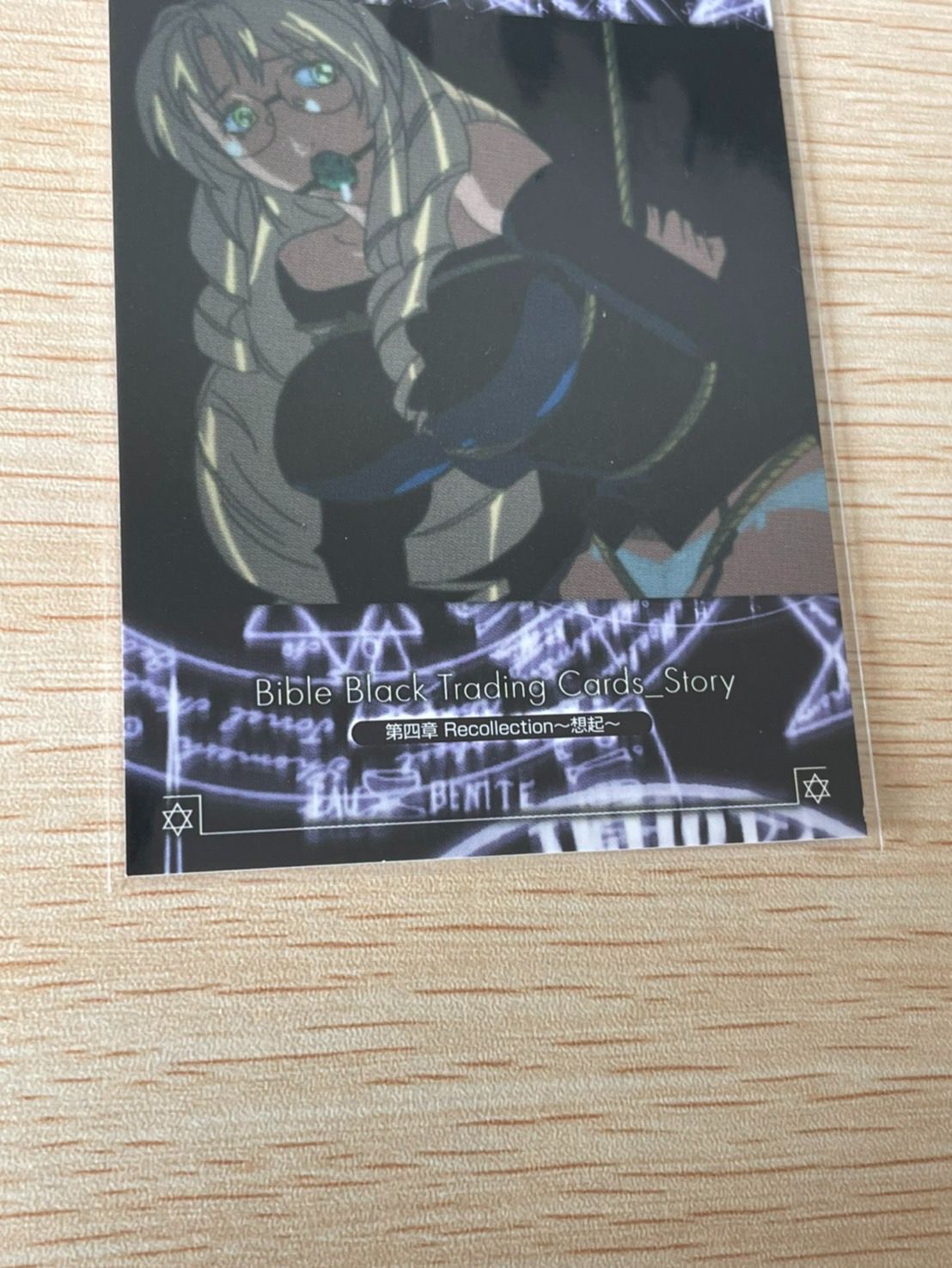 ux123 バイブルブラック トレーディングカード ストーリーカード No 48