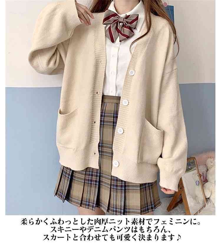 レディース カーディガンニットカーディガン長袖 アウター セーター ニットセーター かわいい JK制服 ボダン付き 学院風 長袖 セーター JK制服 スクールセーター スクールカーディガン