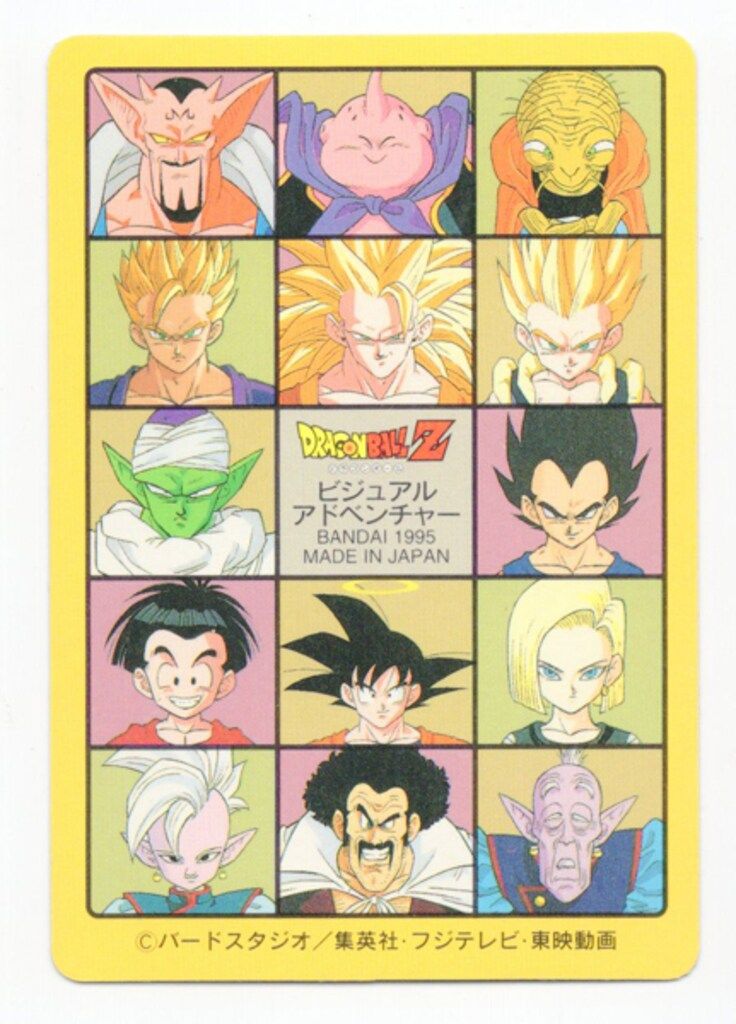 ビジュアルアドベンチャー ドラゴンボール カードダス 2026年最新Yahoo