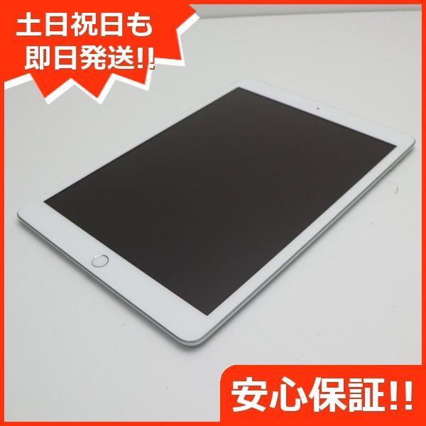 超美品 iPad7 第7世代 wi-fiモデル 128GB シルバー 本体 土日祝発送OK