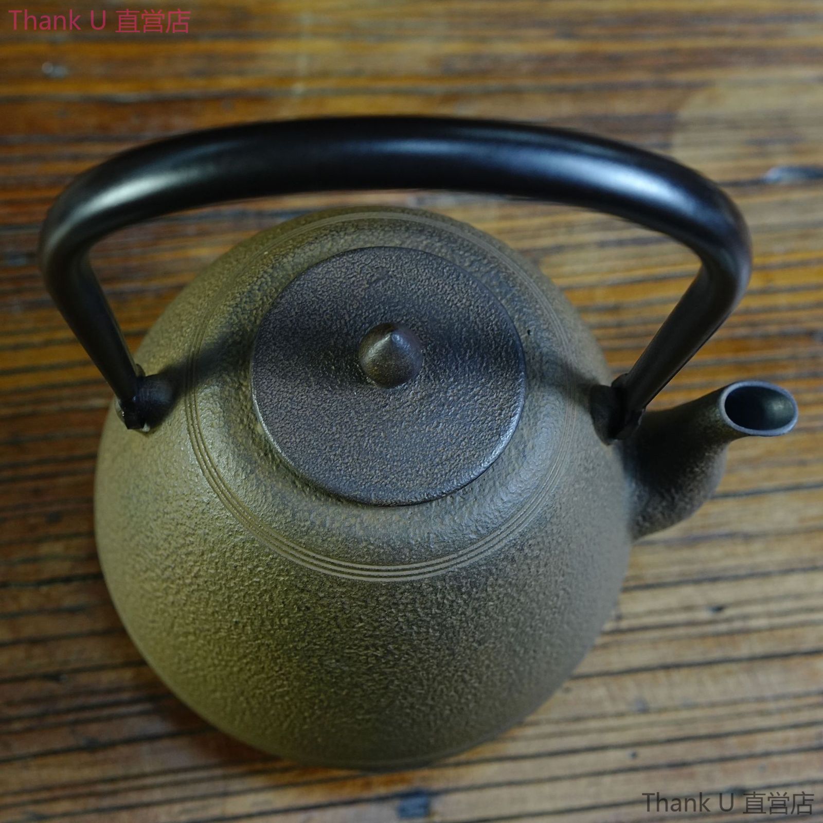 未塗装鉄器