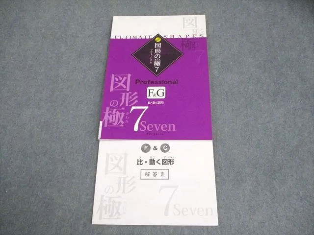 2025年最新】図形の極みの人気アイテム - メルカリ