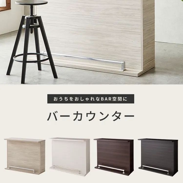 22 地域 商品 おしゃれバーカウンターテーブル ホワイト