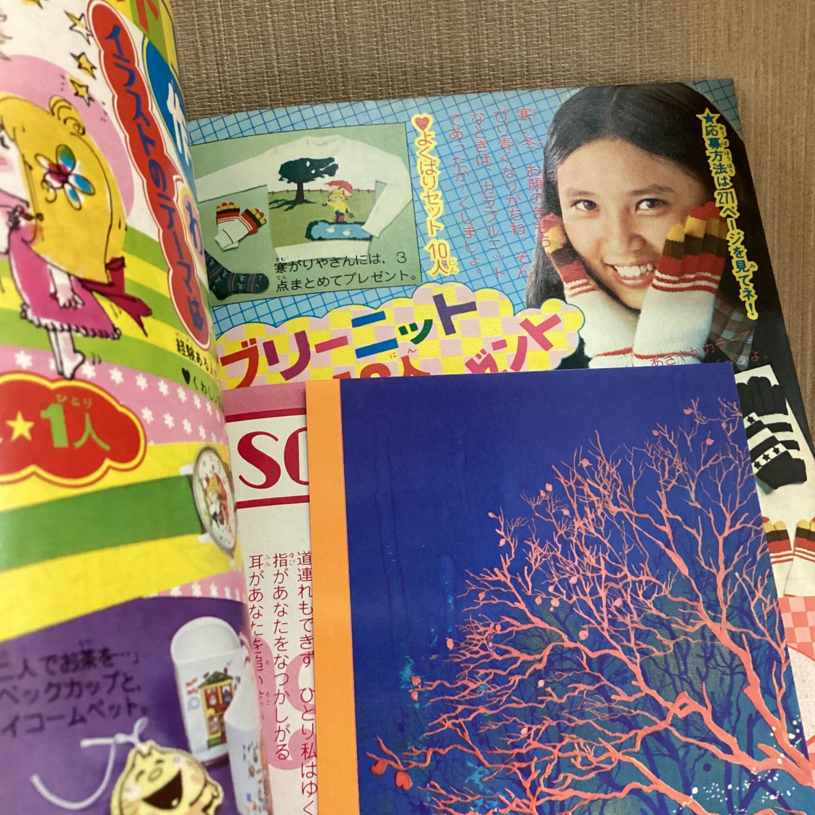 マリアンヌ 初版 里中満智子〈フレンドシリーズ〉講談社【匿名配送】レア 週刊少女フレンド（昭和45年20号）】いがらしゆみこ・里中