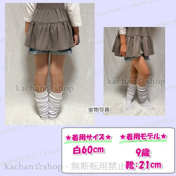 高品質☆ルーズソックス キッズ 白60cm ダンス 子供用 ジュニア ちびぎゃる 幼稚園 小学生 女の子 靴下 のびのび くしゅくしゅ JK ガール  女子高生 - メルカリ