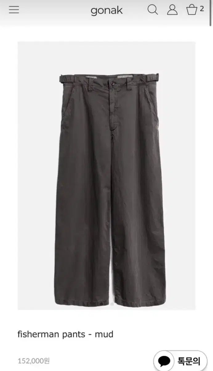 1 コナック Fisherman フィッシャーマン パンツ 泥 25ss