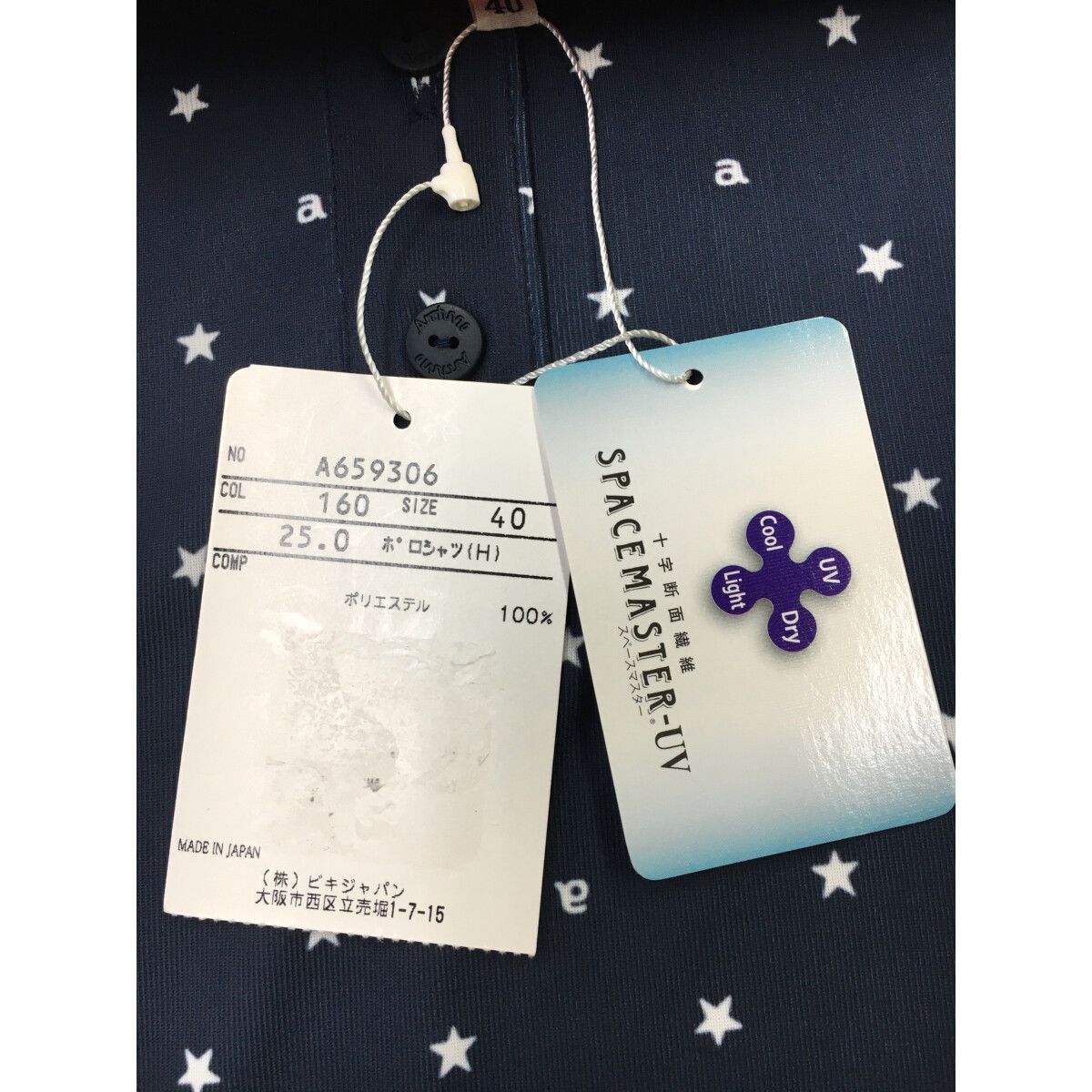 archivio - coco 未使用品 アルチビオ archivio レディース 半袖ポロシャツ 40(L) 紺 ネイビー  星柄 archivio - coco 中古 アルチビオ archivio レディース 半袖