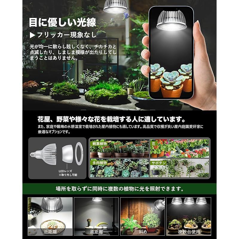 morsenの植物育成LED 7個 Amazon.co.jp: MORSEN LED植物育成ライト 植物育成ライト 植物