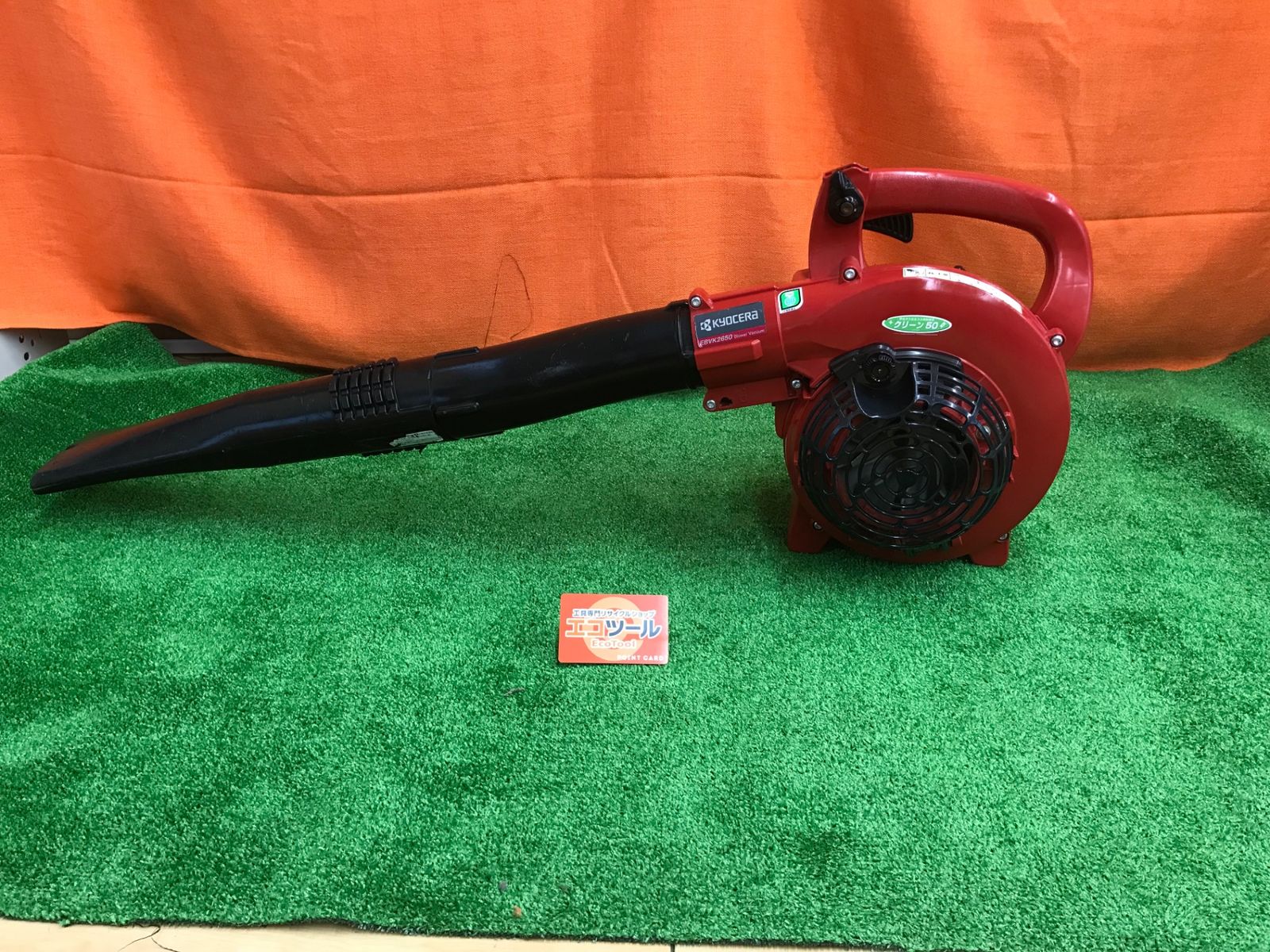 品 KYOCERA|京セラ エンジンブロワ EBVK2650 ITQO9XLLDYFY エコツール小牧ｲﾝﾀｰ店 M02