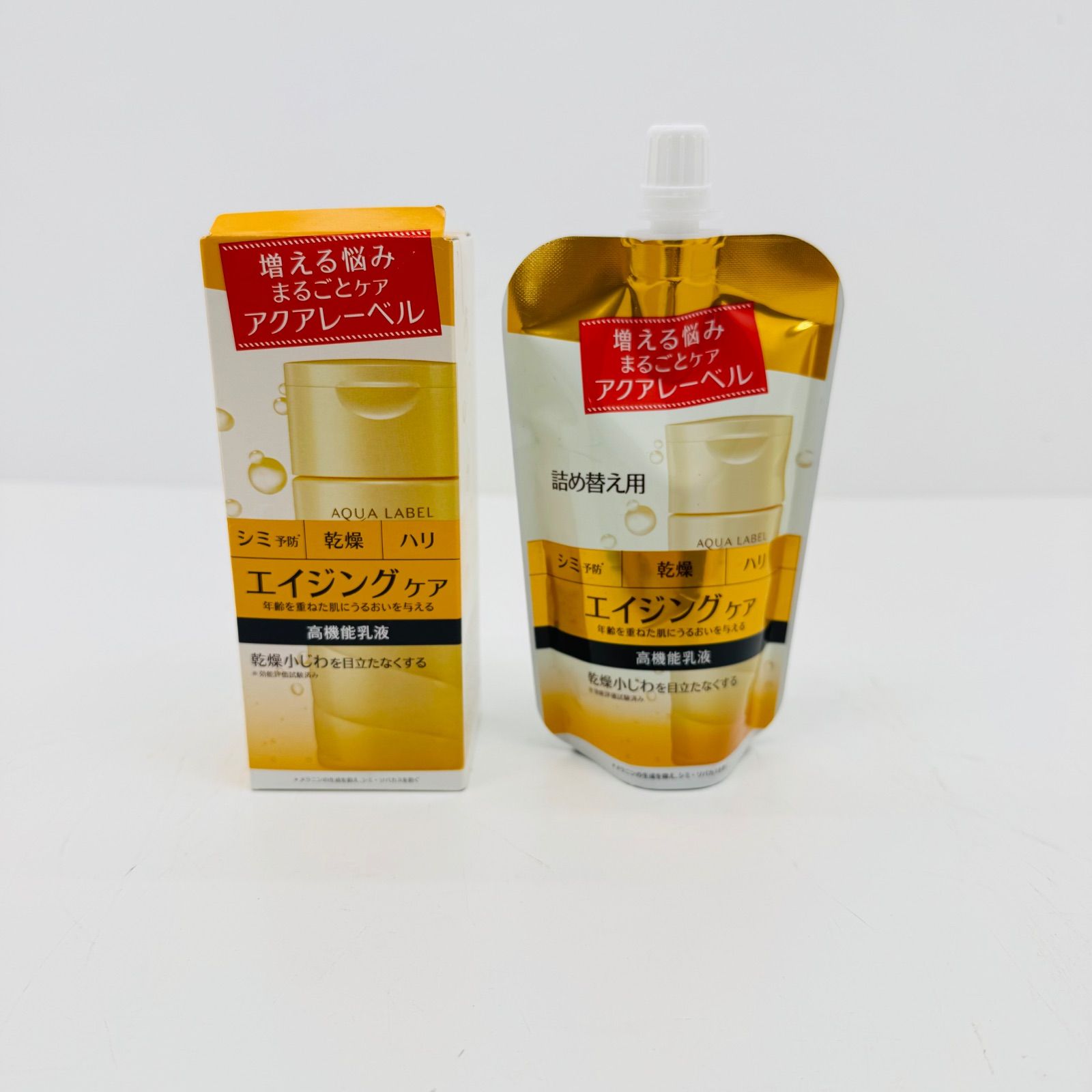 資生堂 アクアレーベル エイジングケアライン 高機能乳液 