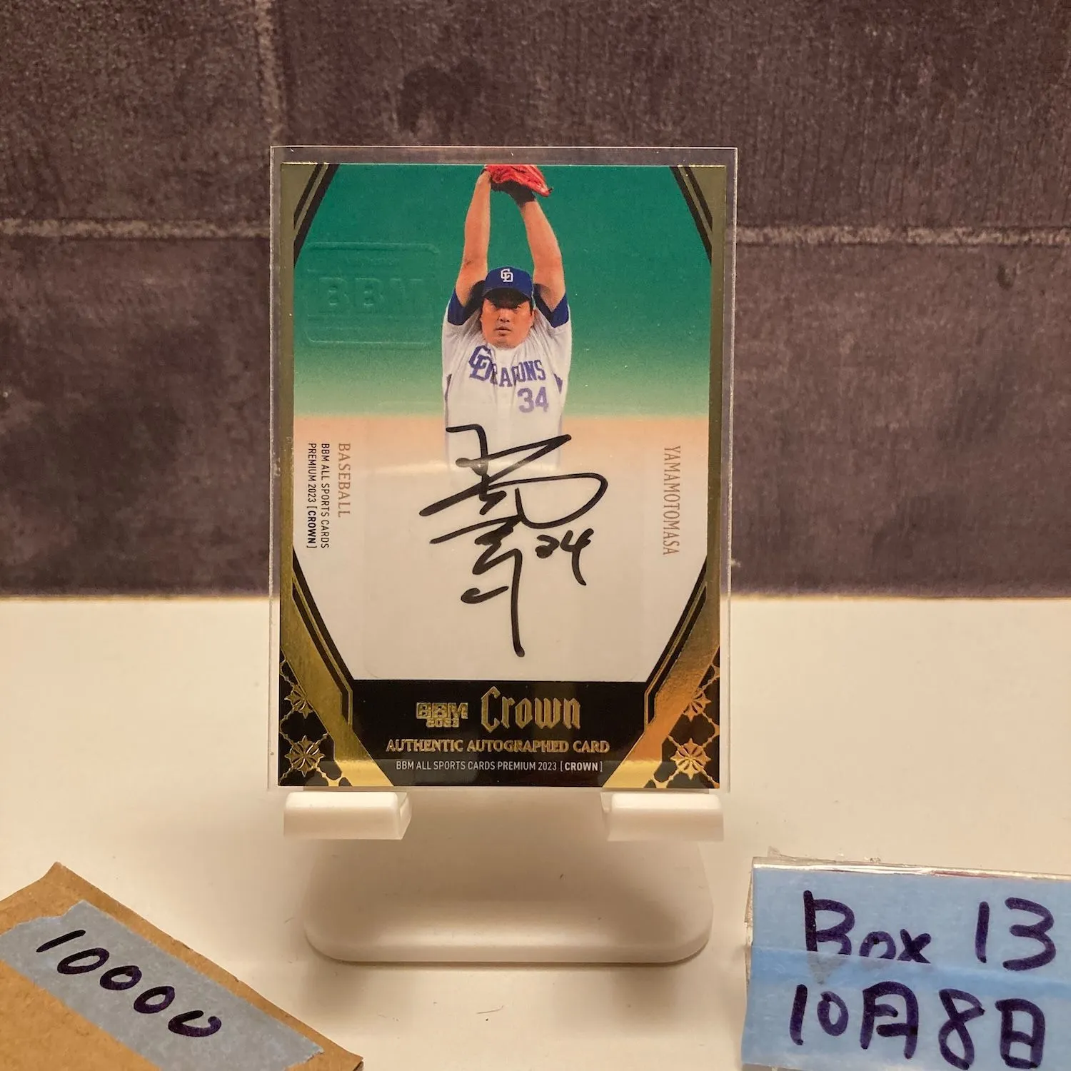 2025年最新】山本昌 サインの人気アイテム - メルカリ