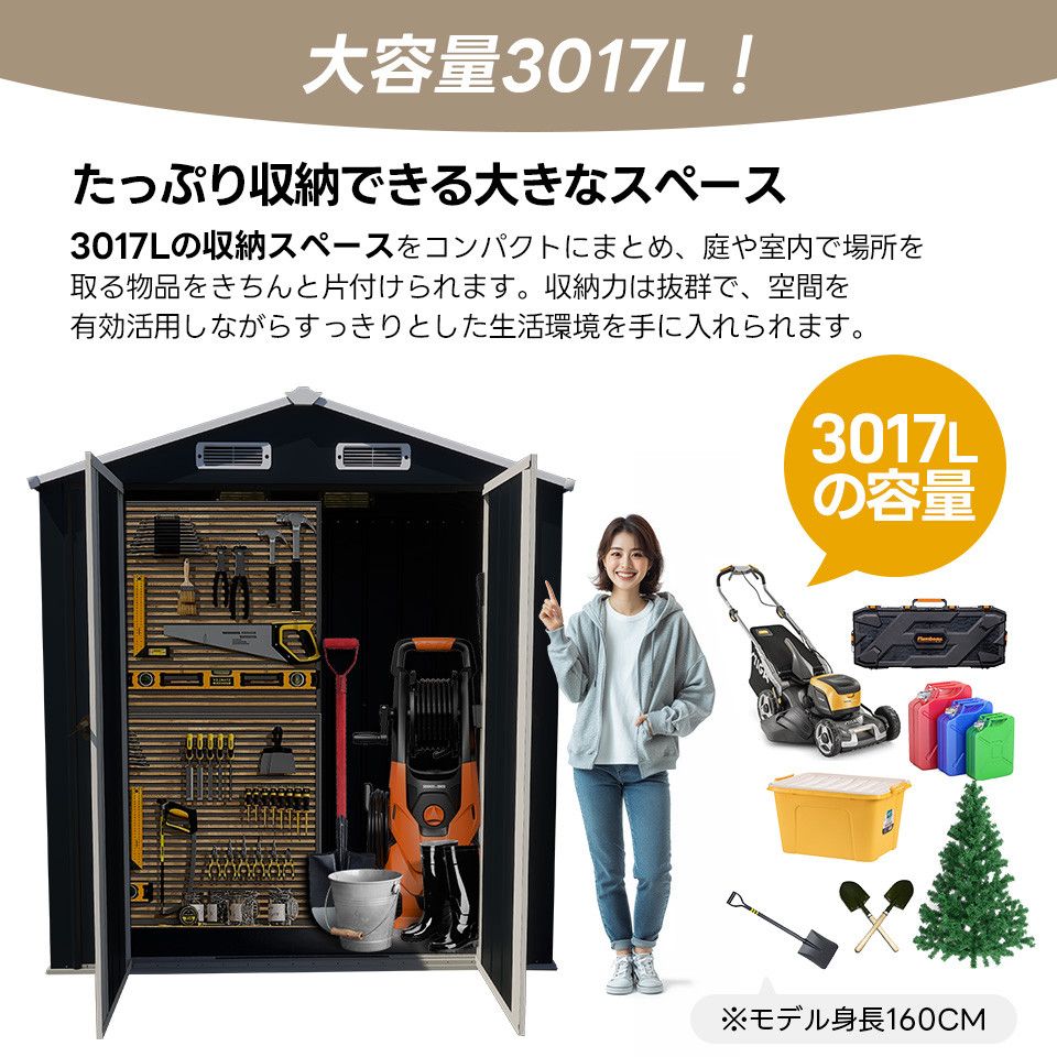 戸外収納庫 幅173*奥行き107*高193