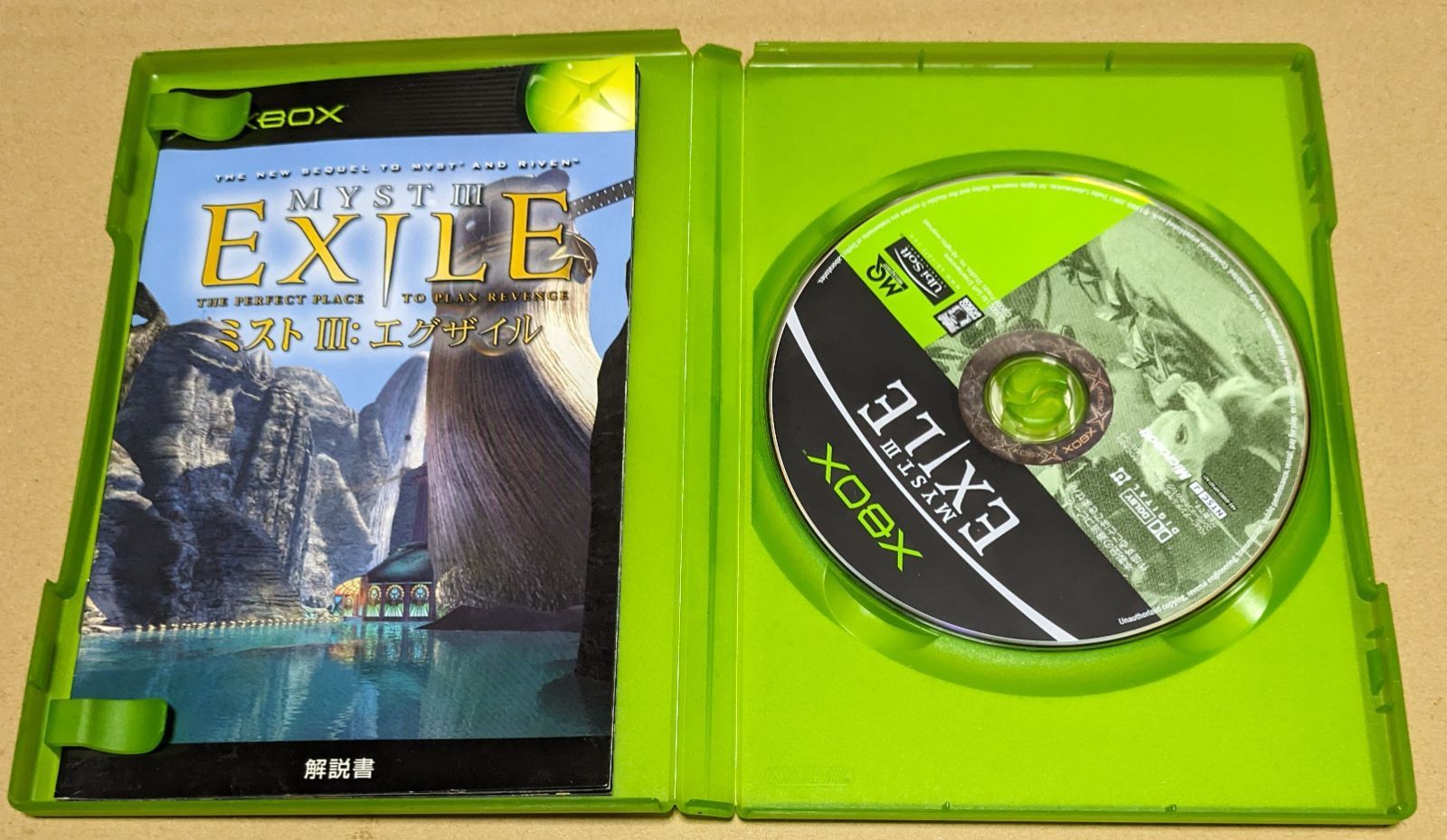 ミストIII エグザイル XBOX ミスト3