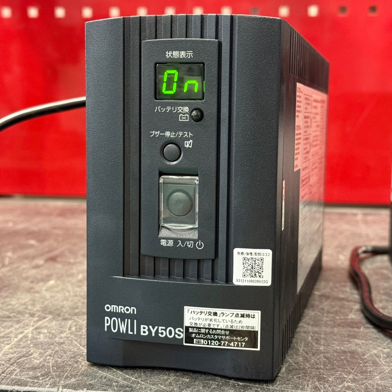 PC周辺機器 【キレイめ✨・BT無し】オムロン(OMRON) BY50S 無停電電源
