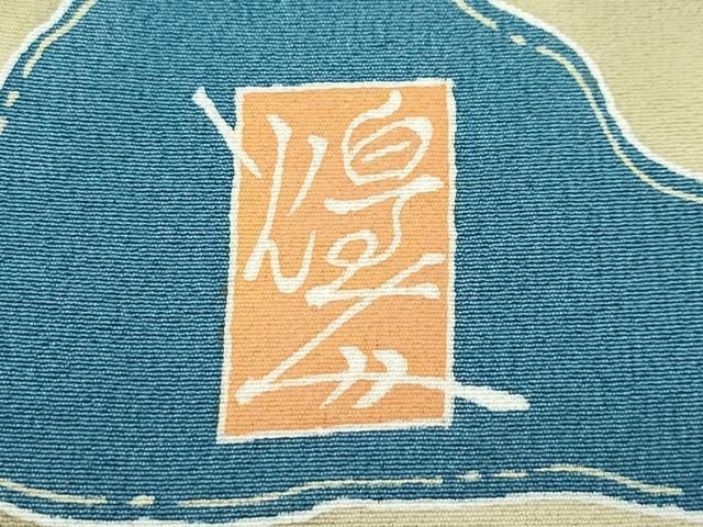 平和屋本店□極上 本加賀友禅作家 由水煌人 訪問着 エ霞草花文 御召