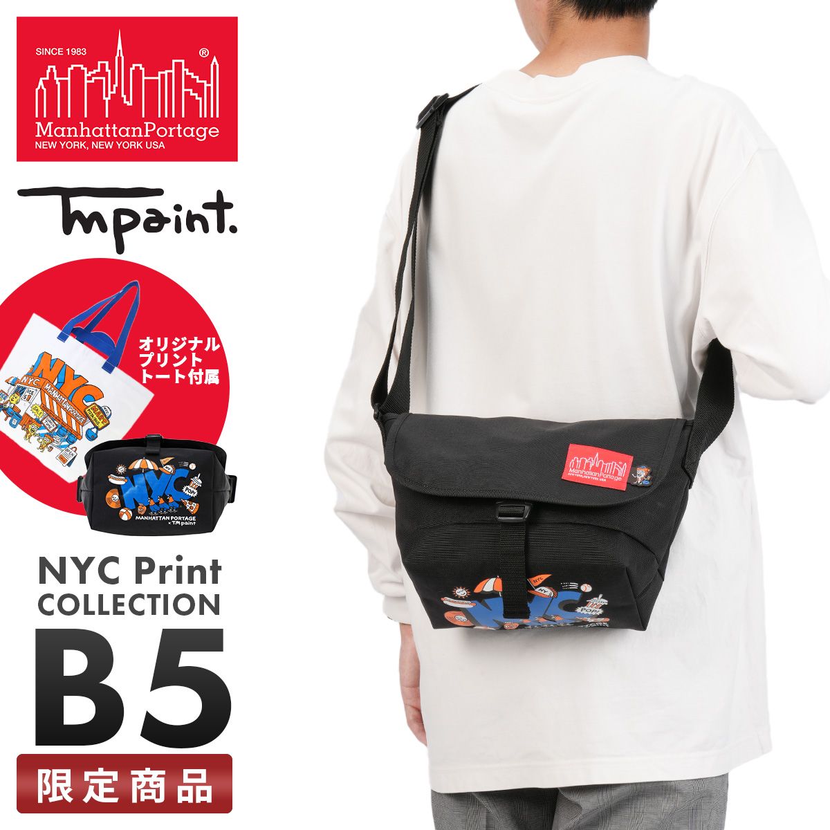 【美品】マンハッタンポーテージ　NYC プリント　バックパック　リュック Manhattan Portage マンハッタンポーテージ リュック TM