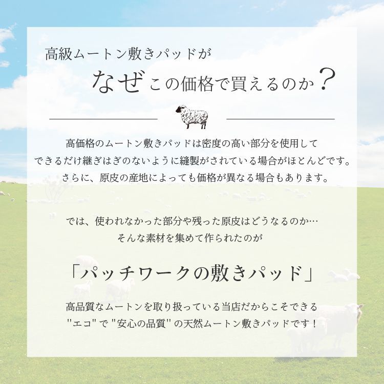 短毛ムートンシーツ