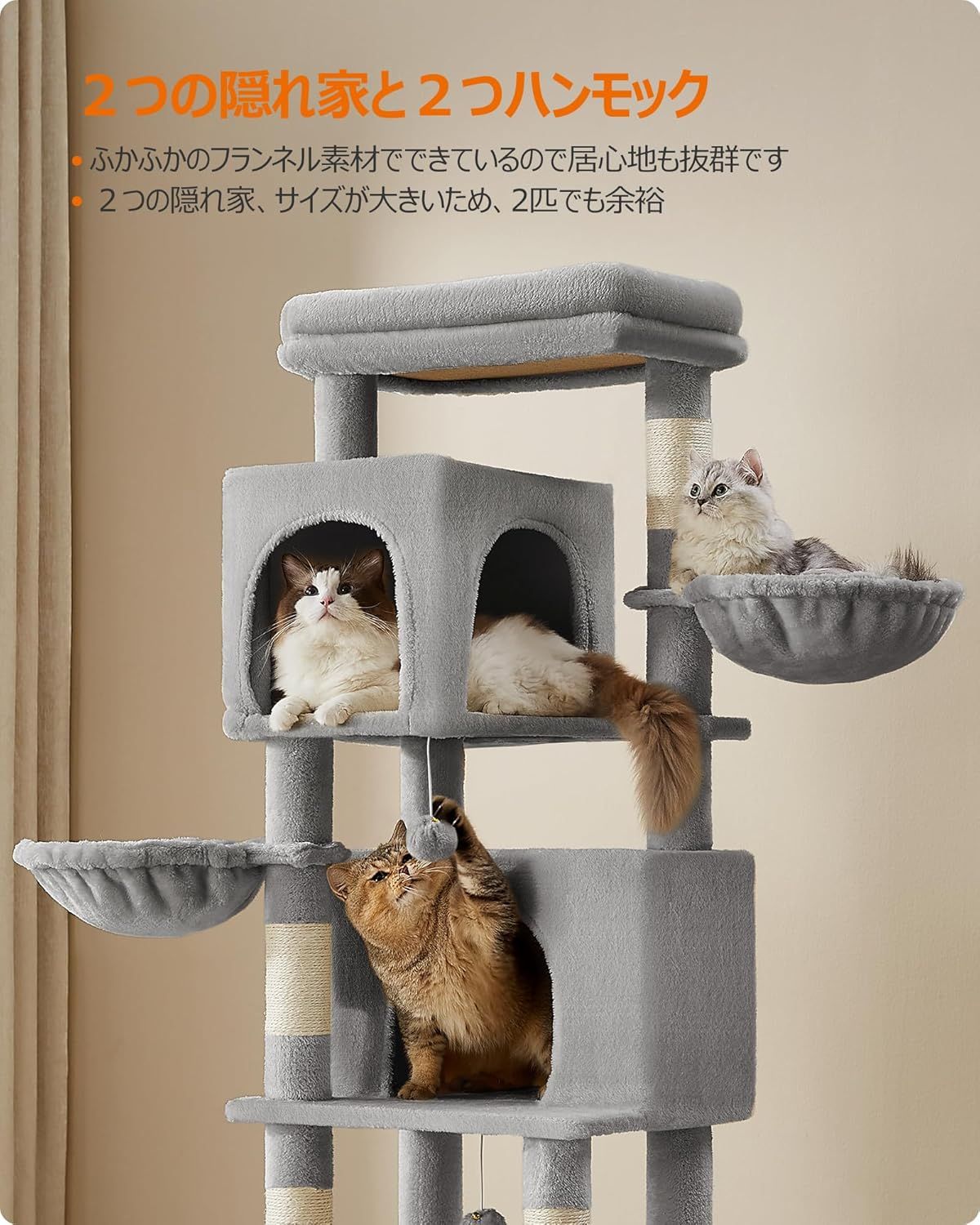 FEANDREA キャットタワー