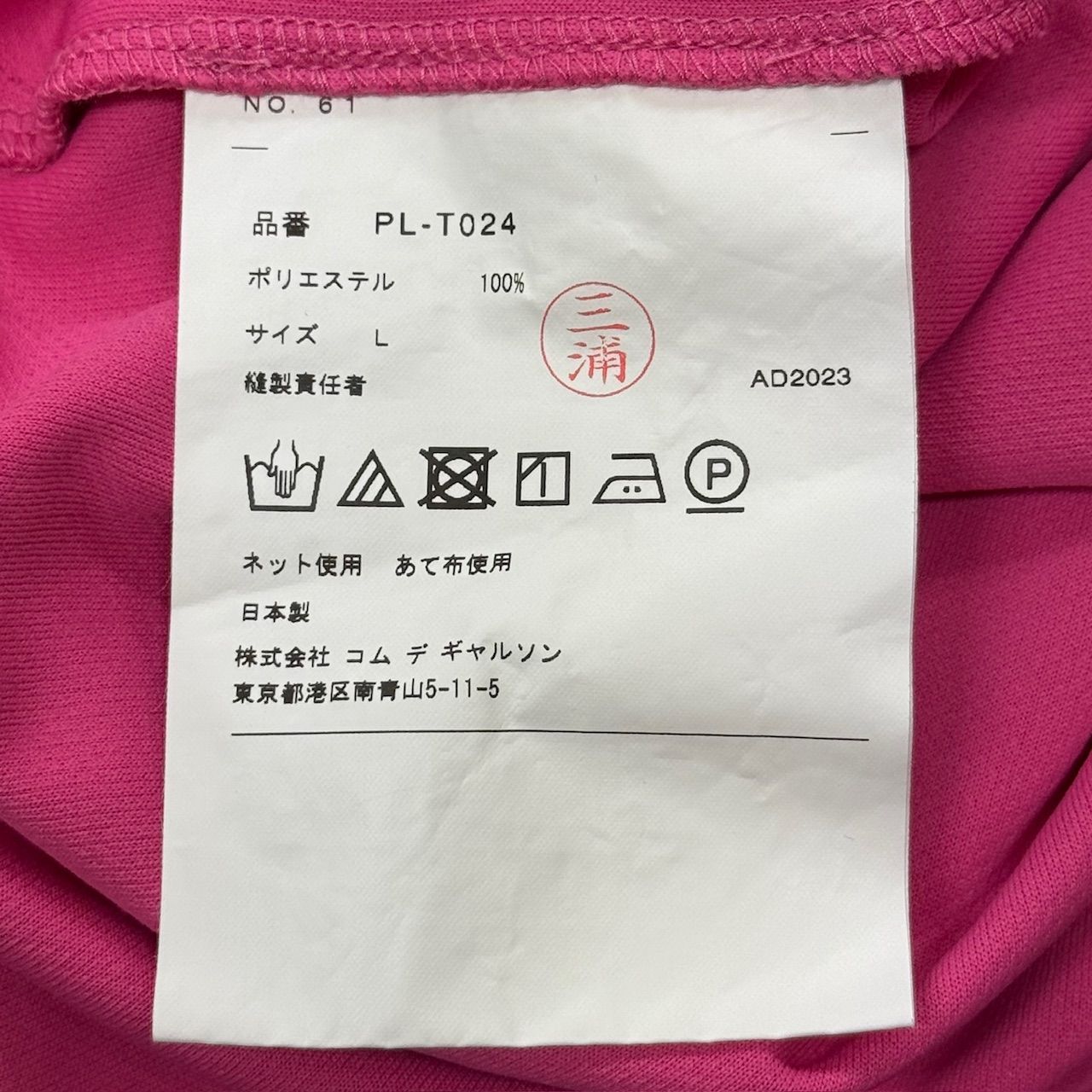 COMME des GARCONS HOMME PLUS 23AW Cut-Out Detail Long Sleeve