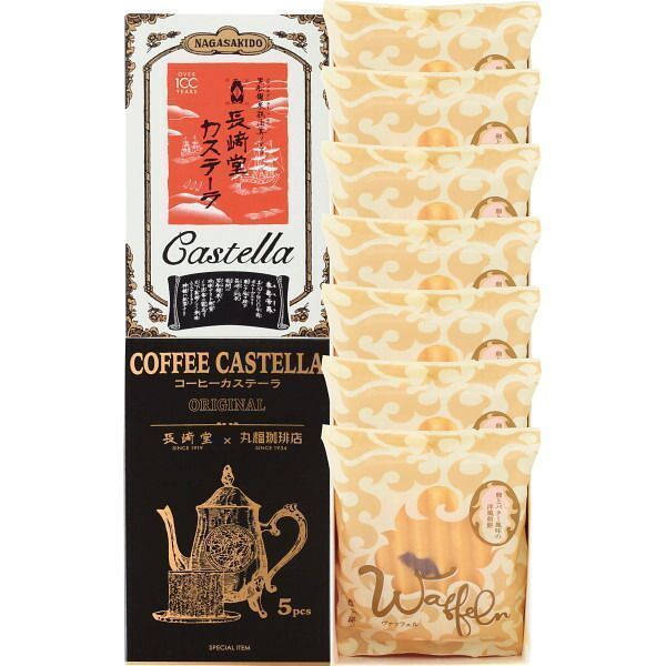 長崎堂 銘菓詰合せ CAW-21 | 23-0350-054 食品 食べ物 飲料 詰め合わせ セット 洋菓子 おやつ お菓子 スイーツ カステラ おいしい マルチ 万能 便利 贈答品 贈り物 お祝い ギフト プレゼント