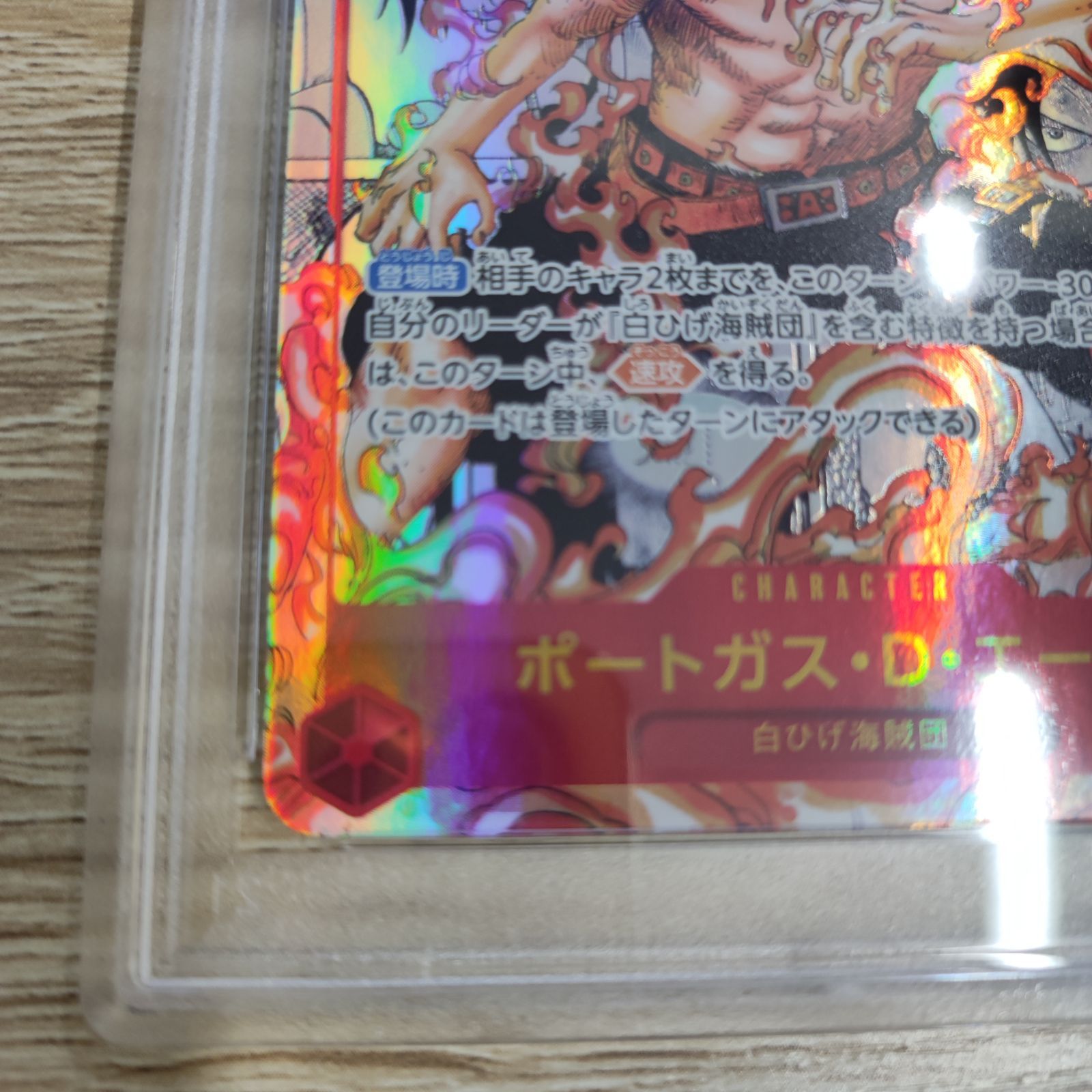 ワンピースカード】ポートガス・D・エース コミパラ PSA10 - メルカリ