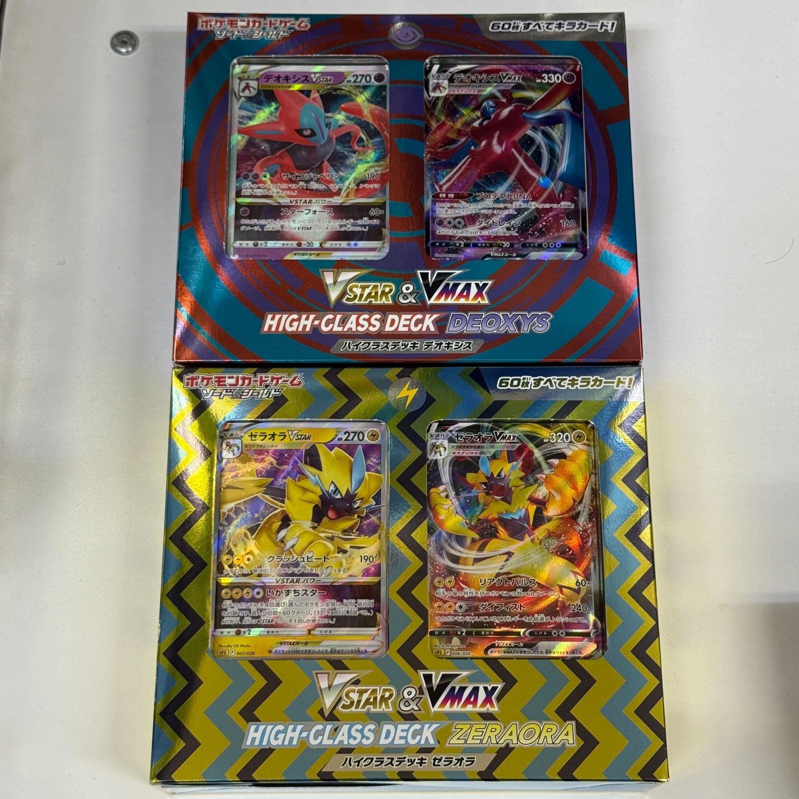 【美品】ポケカ　デオキシス、ゼラオラSAR