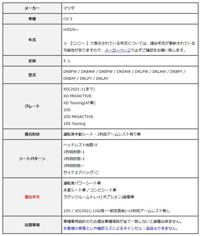 Clazzio クラッツィオ シートカバー DIA ダイヤ CX-3 DK8FW DK8AW DKEFW DKEAW DKLFW DKLAW DK8FY DK8AY DKLFY DKLAY H30 6~ EZ-7022