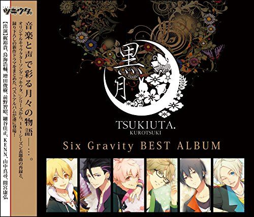 まとめ売り】 ツキウタ。 1stシーズン CD ユニットCD - メルカリ