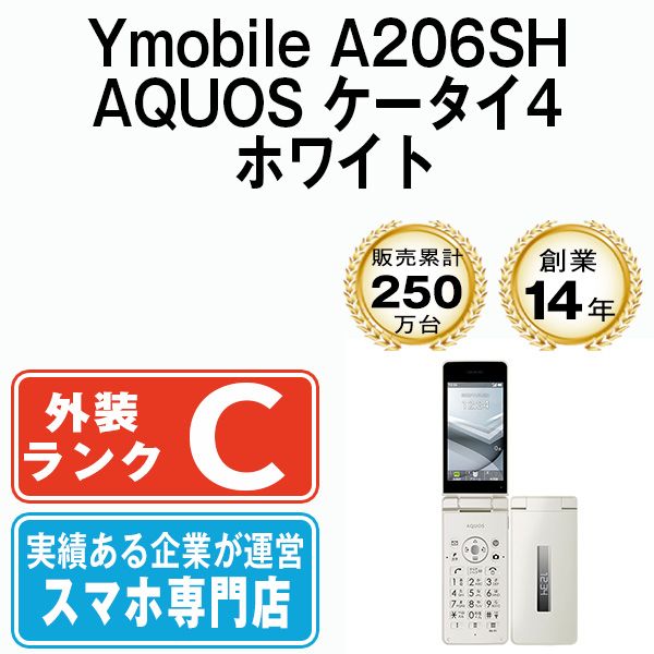希少【中古】 A206SH AQUOS ケータイ4 SIMフリー ワイモバイル ムスビー｜ワイモバイル 使用少 AQUOSケータイ4 A206SHホワイト