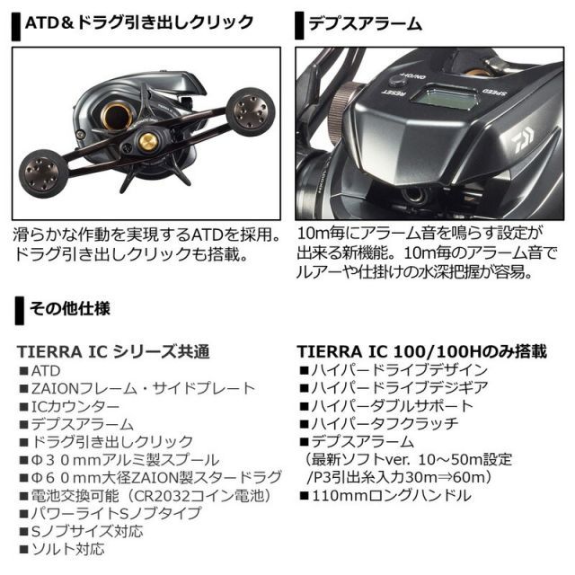 ダイワ 20 ティエラ IC 100H / 右ハンドル | 釣具 釣り ダイワ 20 ティエラ IC 100H / 右ハンドル | 釣具 釣り