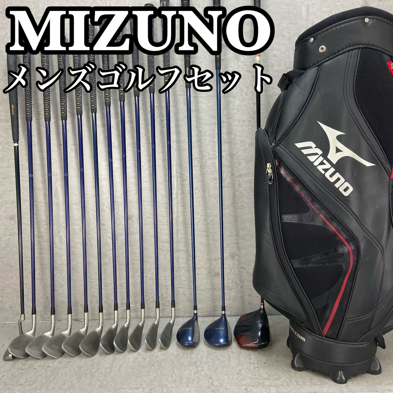 ミズノ メンズゴルフ14本セット カーボン 右利き用 キャディ