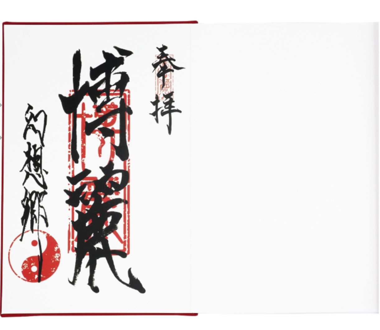 中古品(未使用)】東方Project 【御朱印帳 博麗神社】 - メルカリ