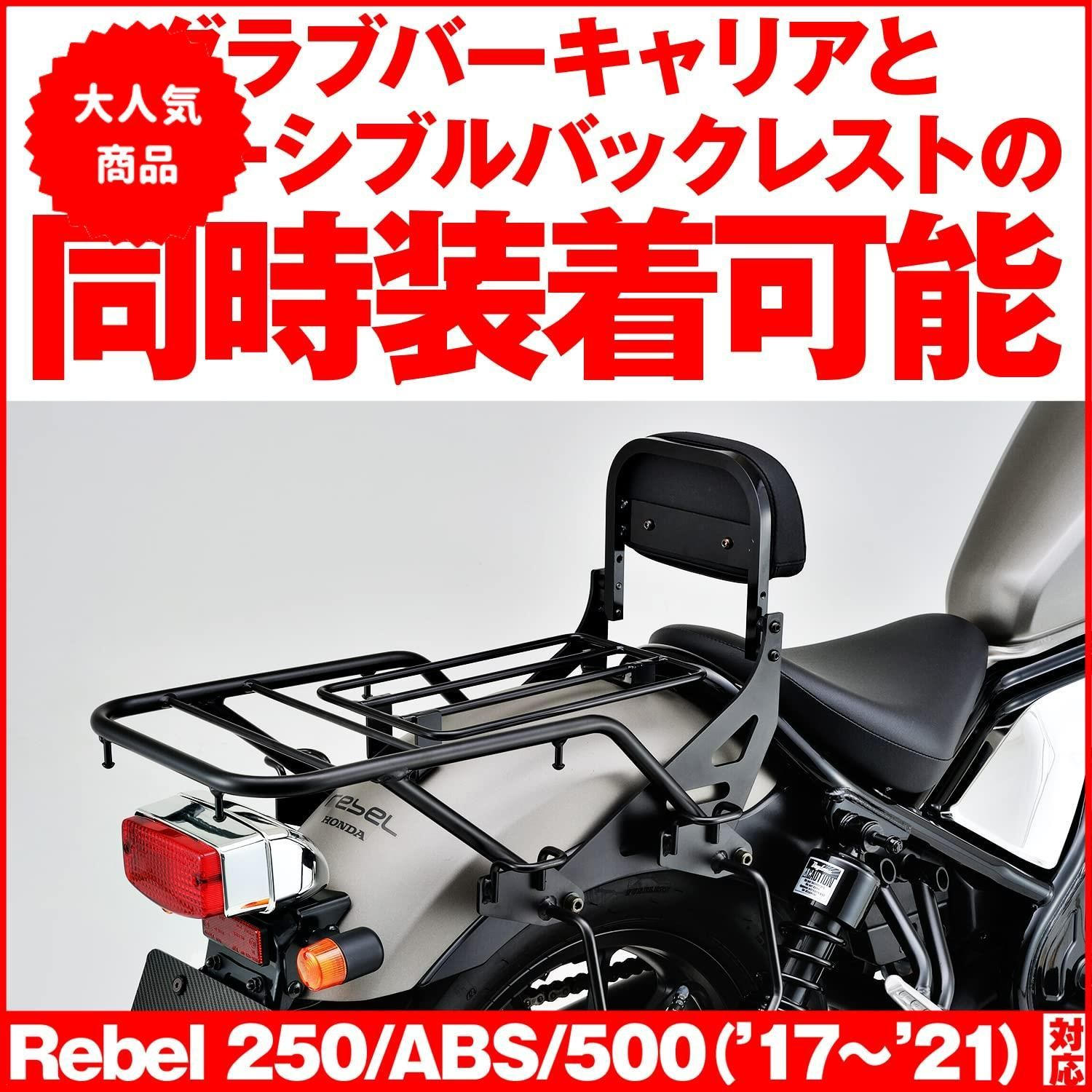 デイトナ(Daytona) バイク用 リアキャリア レブル250/500(17-21)専用 フラットキャリア 96613 - メルカリ