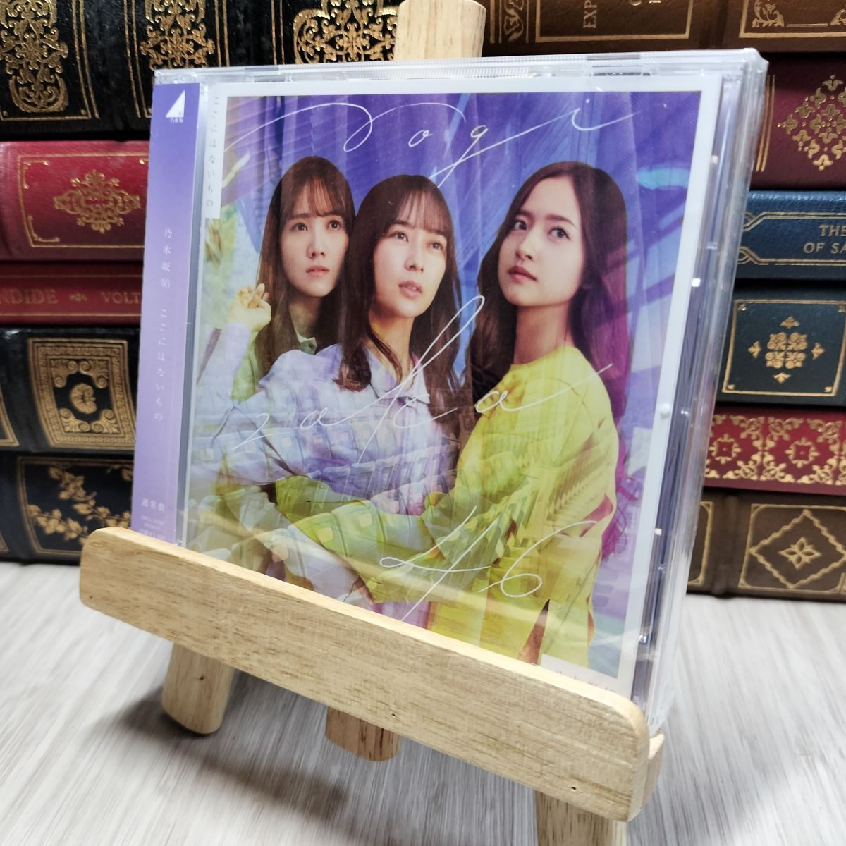 8-4ここにはないもの (通常盤) 未開封 乃木坂46 220220 - メルカリ