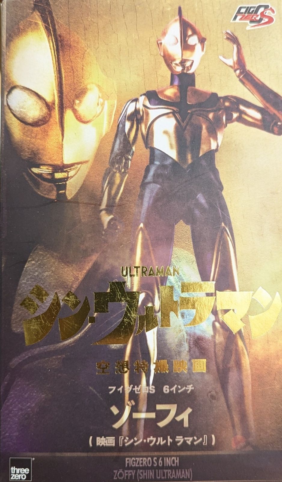 threezero フィグゼロS 6インチ ゾーフィ