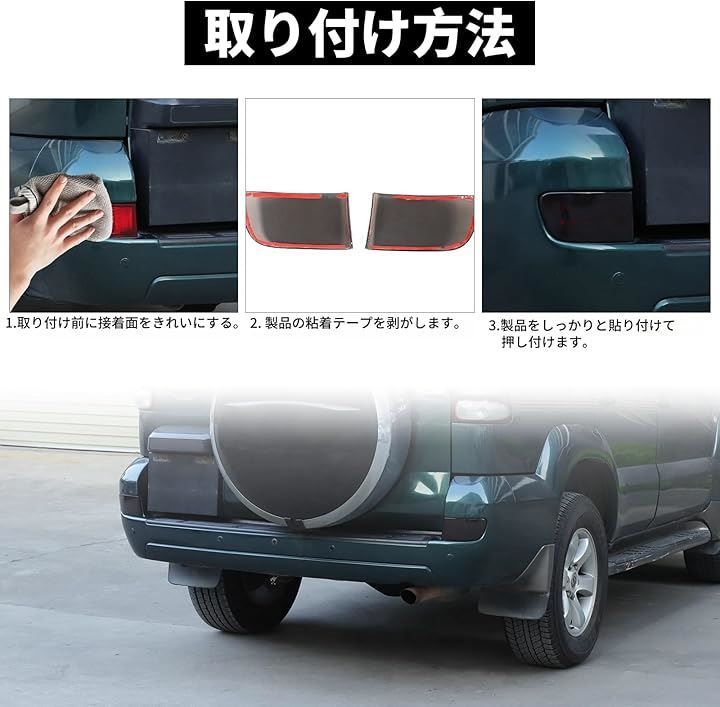 傷防止 外装