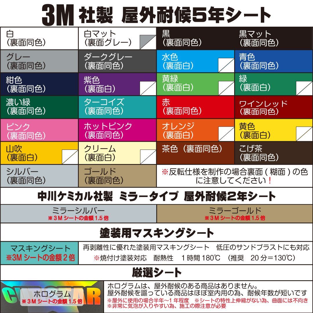 カッティングステッカーシート 切り文字 オーダーメイド