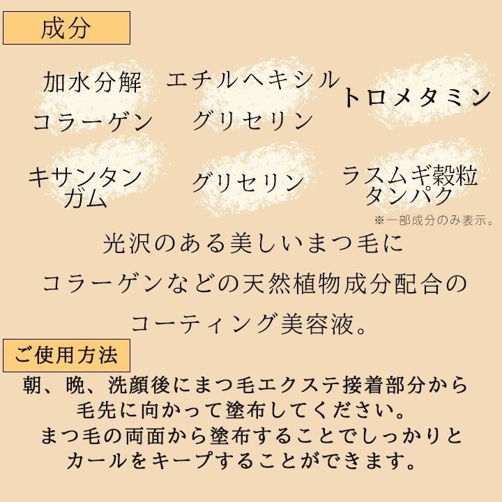 まつげエクステ