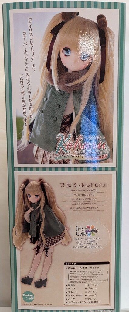 アゾン Iris Collect petit こはる Wonder fraulein Happiness Promenade 通常販売ver