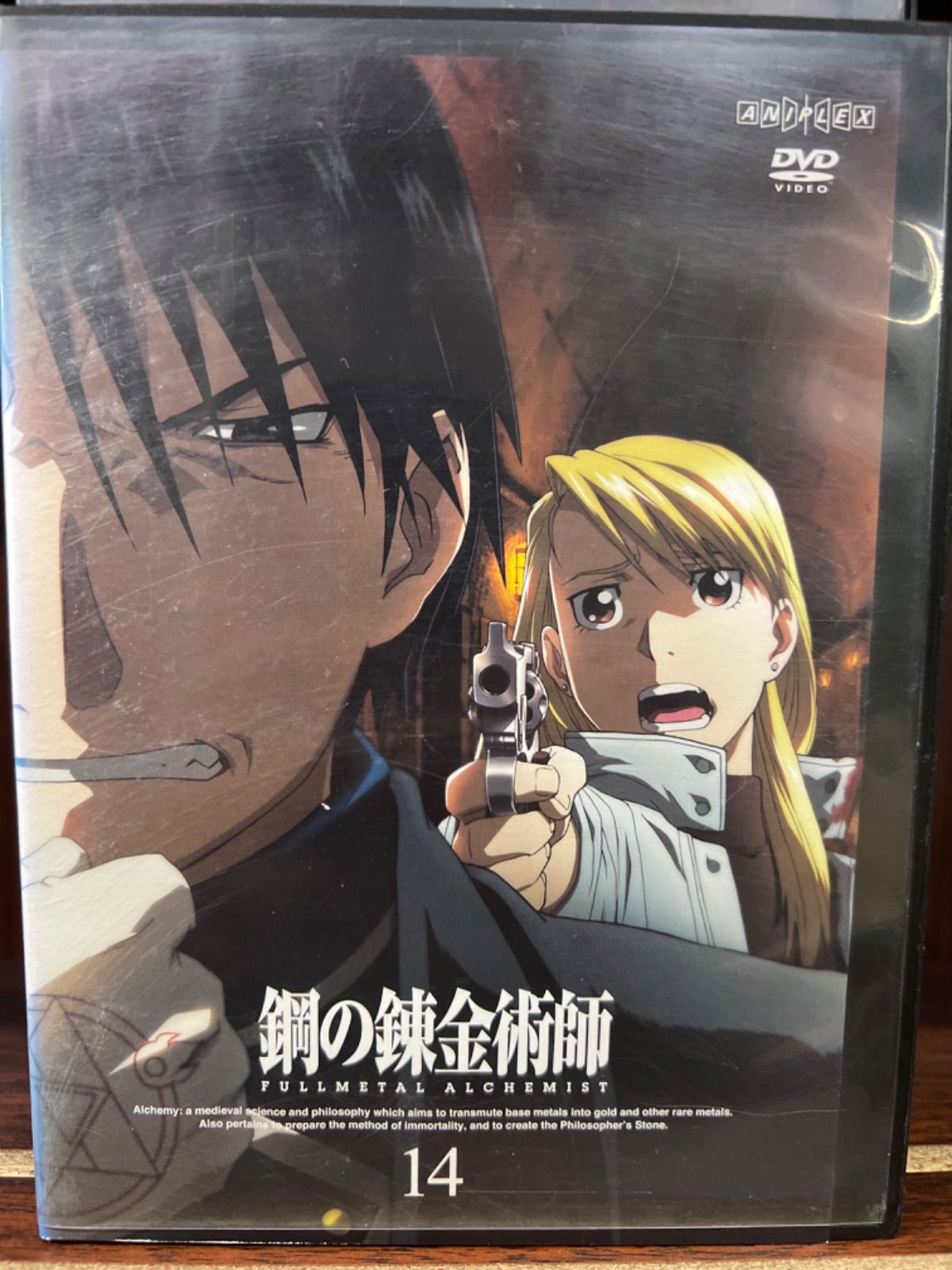 鋼の錬金術師 FULLMETAL ALCHEMIST【14巻】 N-37 - メルカリ