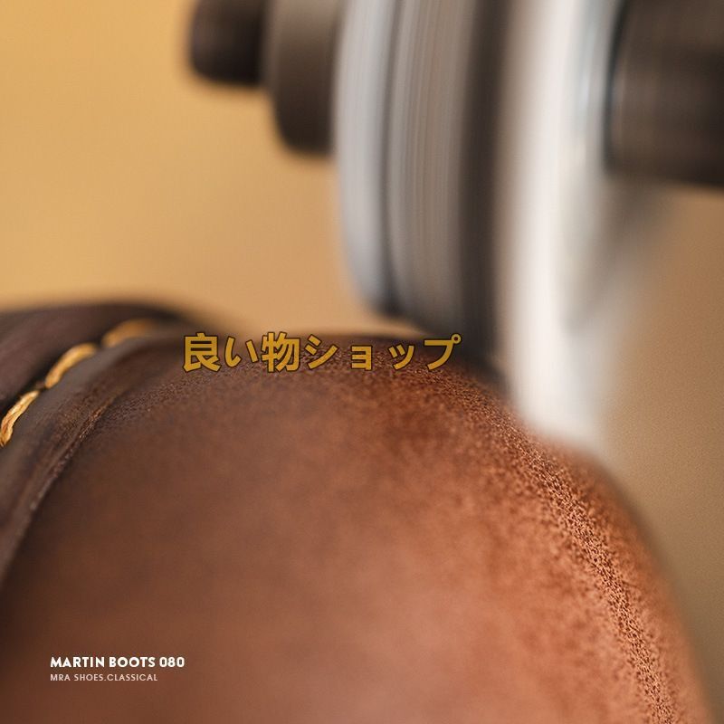 復刻 靴ブラウン