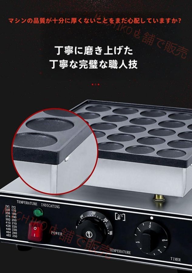 電気ノンスティックマフィンメーカーマシン 商業および家庭用どら焼きマシン