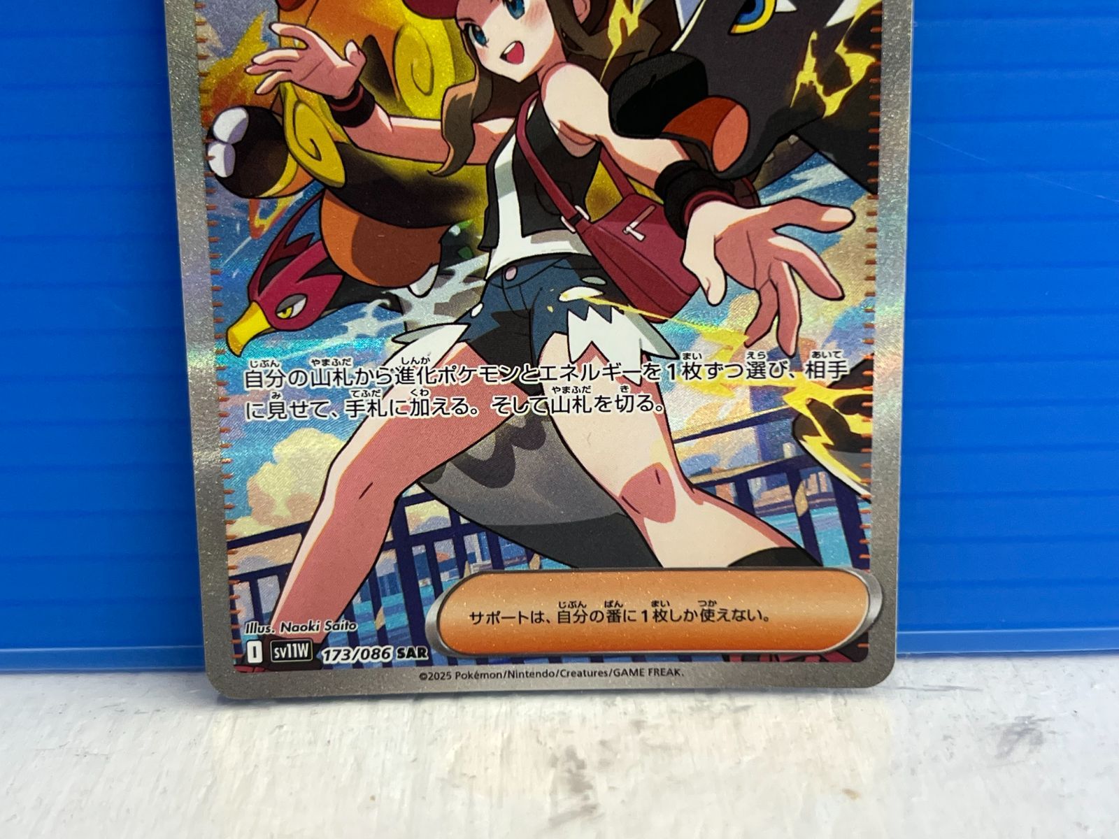 盛岡店56-0126】ポケモンカード SAR トウコ 173/086【中古/パケ