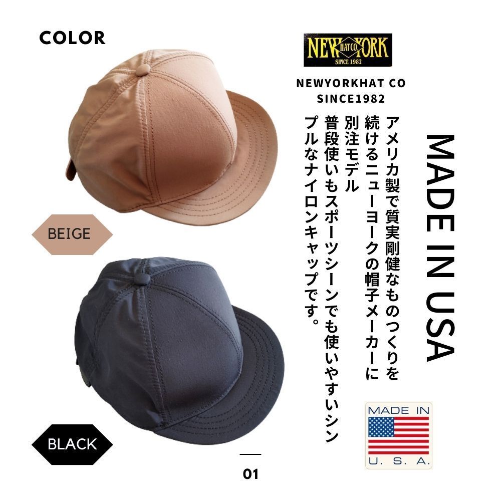 商品名NEWYORKHATニューヨークハット　SUPPLEXナイロン フリップキャップ　限定商品