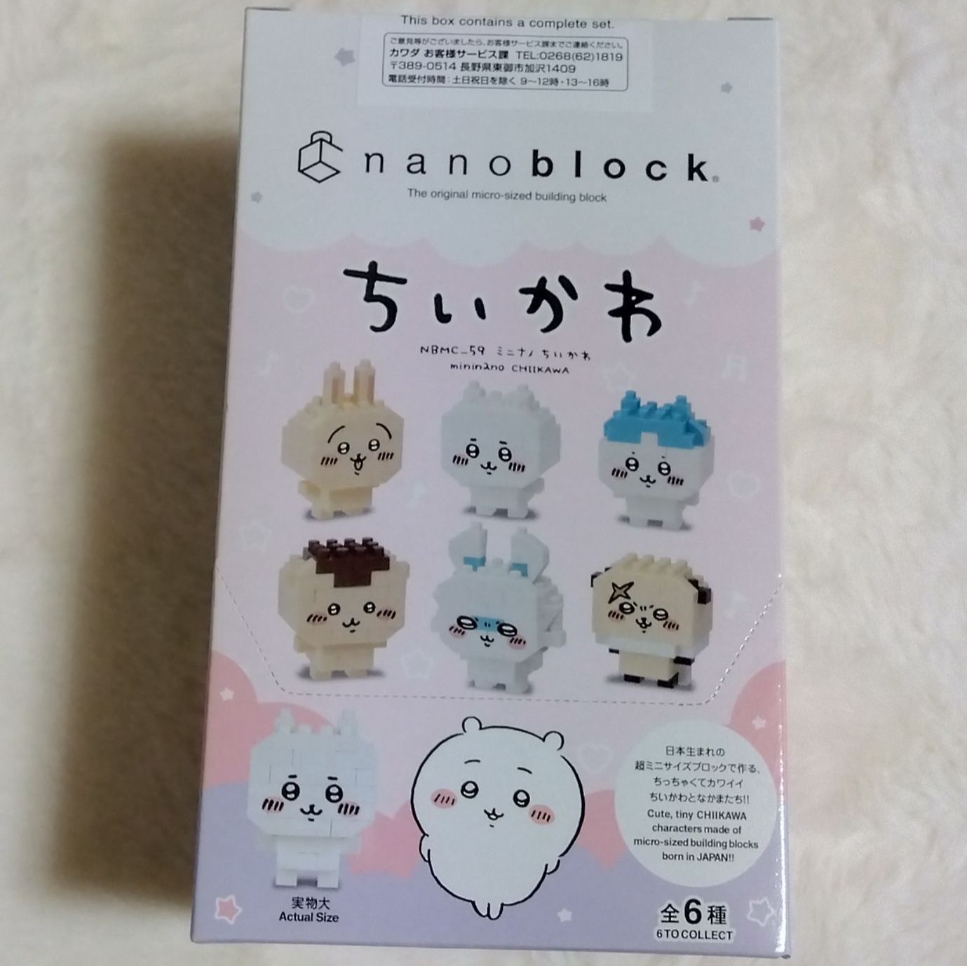 ちいかわハッピーセット ナノブロック その他グッズ まとめ売り 楽天市場】ナノブロック ミニナノ ちいかわ|おもちゃ 玩具 誕生
